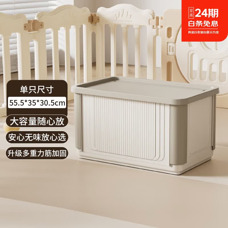 儿童玩具收纳箱家用整理箱大容量宝宝玩偶毛绒玩具收纳筐储物箱子 奶白灰储物箱 1个 京东折扣/优惠券