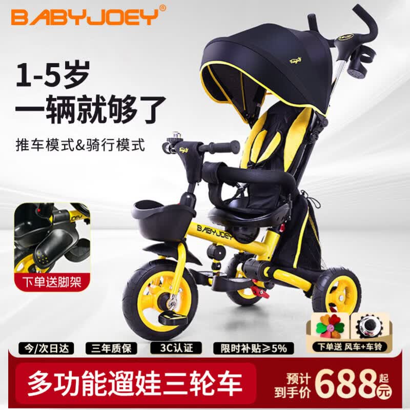 BABYJOEY英国儿童三轮车手推车脚踏车1-5岁坐躺自行车TT56S闪电黄宝宝礼物