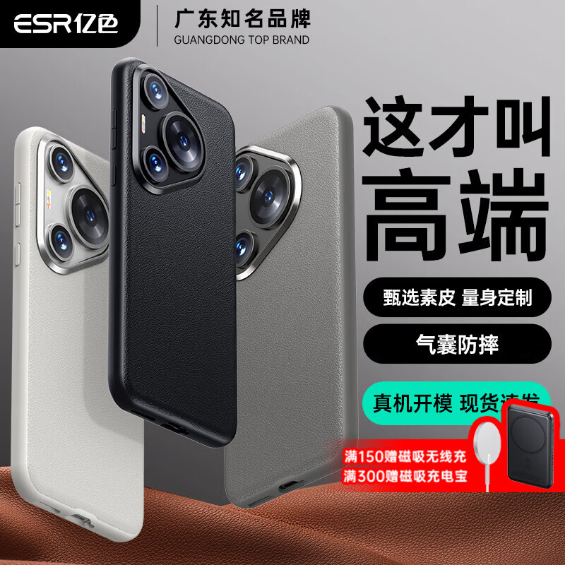 亿色华为Pura70/70Pro/Pro+/Ultra手机壳高档素皮超薄保护套全包防摔磨砂亲肤硅胶边抗指纹轻奢男女 轻奢素皮壳丨铂金灰 Pura 70Pro/Pro+