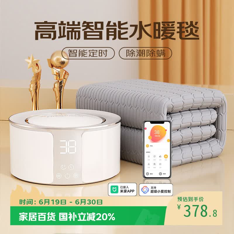 环鼎水暖毯高温断电水暖电热毯水循环电褥子家用恒温已接入米家APP