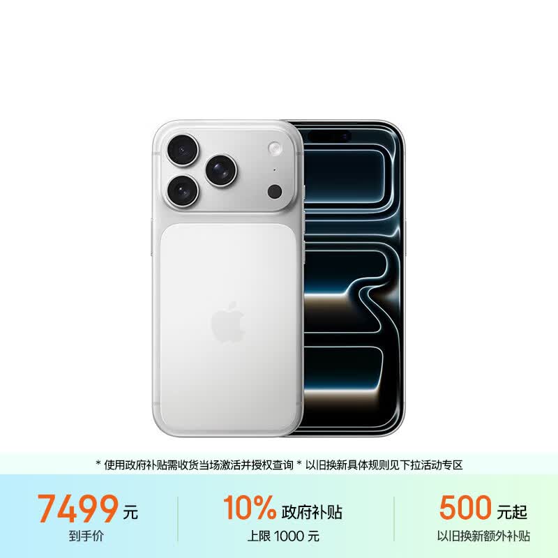 Apple/苹果  iPhone 17 Pro 256GB 银色 支持移动联通电信5G 双卡双待手机