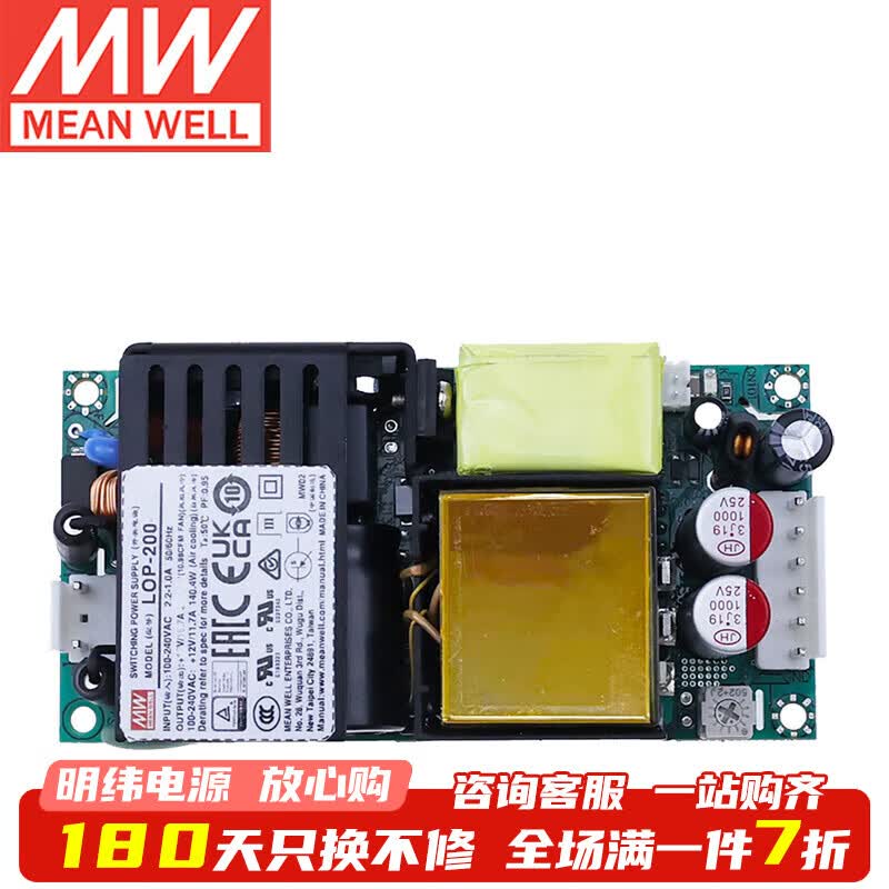明纬(MEANWELL)LOP-200系列 多领域用基板型超薄开关电源 LOP-200-24 24V5.9A