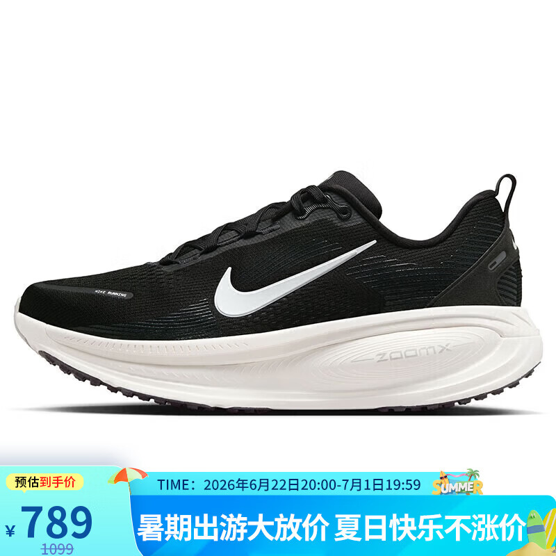 耐克NIKE男子跑步鞋减震 迈柔VOMERO 18运动鞋 HM6803-007黑色42