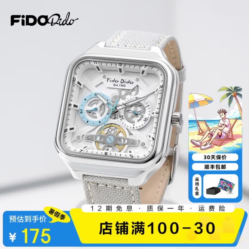 菲都狄都（Fido Dido）学生手表女男初高中大学考试石英表夜光61儿童节礼物送男友FD2360 柔月米白【婉柔女生款】