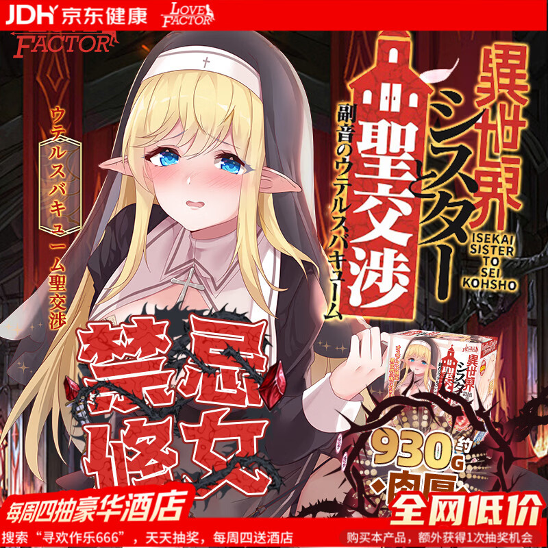 LOVEFACTOR禁忌修圣女子宫飞机杯倒模1:1生理阴道还原名器男用成人情趣用品