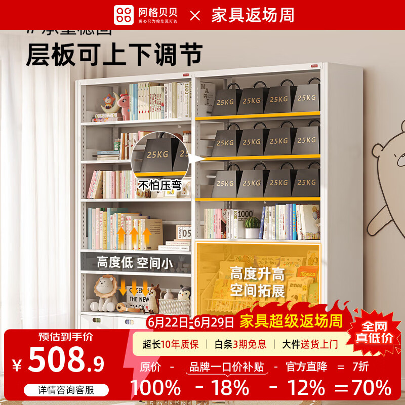 阿格贝贝图书馆书架钢制家用书柜落地置物架多层储物架【达人专属】 旗舰版2米高1米宽白色主架