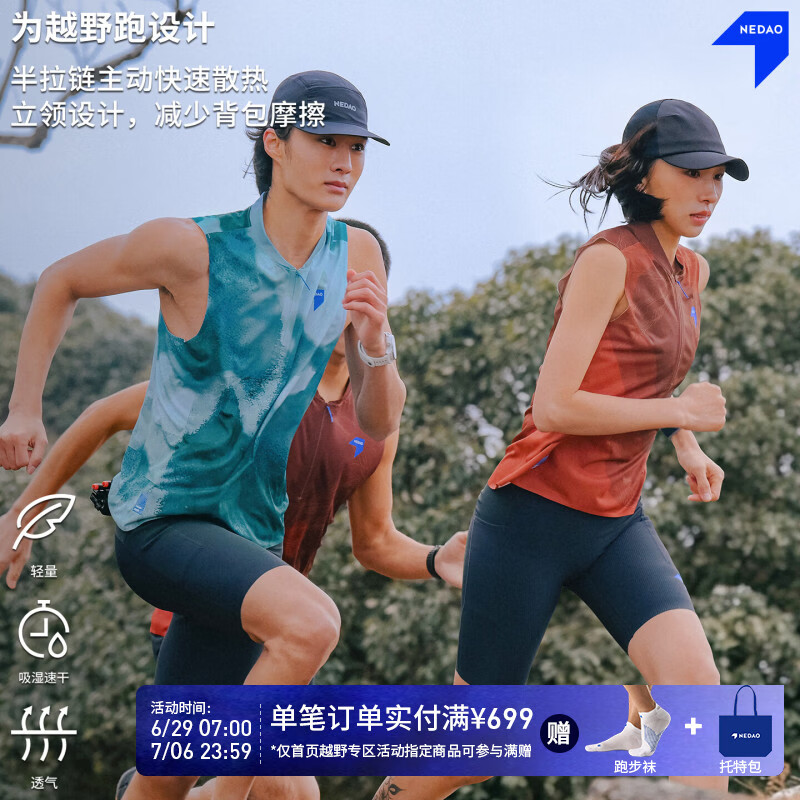 NEDAO内道风行印花拉链坎肩男士户外越野跑步运动轻薄透气立领拉链无袖 墨绿（男） L