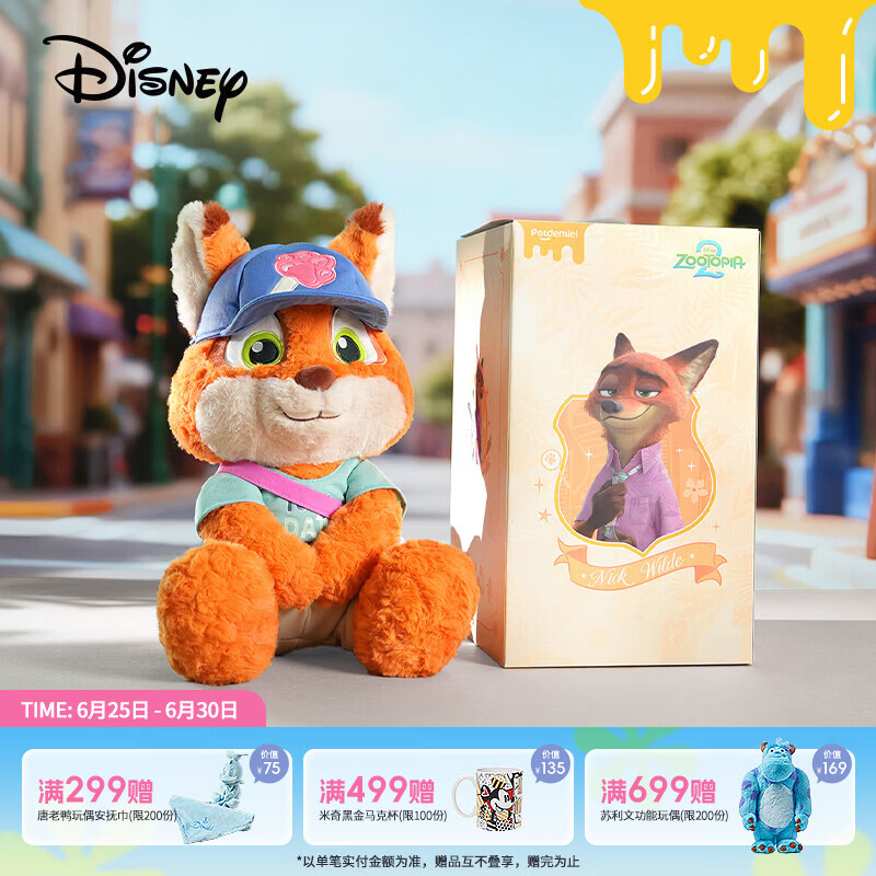 迪士尼（Disney）疯狂动物城尼克玩偶毛绒玩具最佳同萌礼盒抱睡娃娃女孩生日礼物女