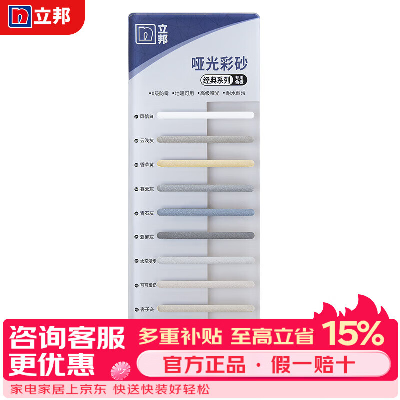 立邦优氧环氧彩砂美缝剂家用哑光勾缝填缝剂瓷砖地砖专用美缝胶 立邦环氧彩砂亚克力色板 10g
