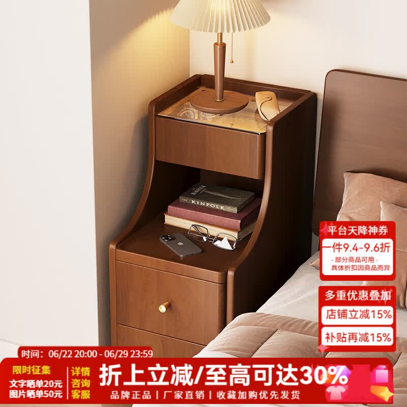亿家达2026新款实木床头柜小型极窄【可移动】床边柜卧室超窄床边夹缝柜 升级胡桃色【30cm宽】丨移动万向轮 整装发货丨无需组装