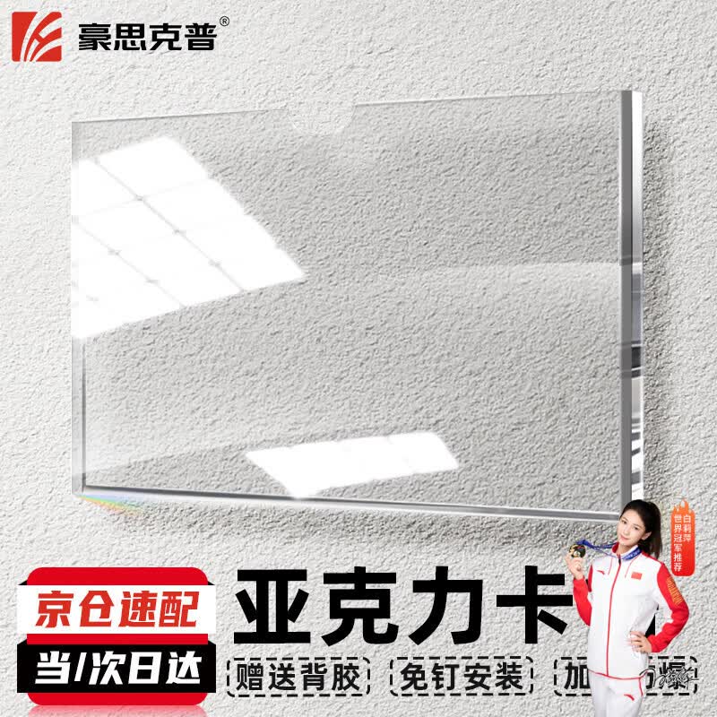 豪思克普 亚克力卡槽A4横款2个（单层） 透明公告展示板插卡槽岗位牌照片相框展示牌可定制