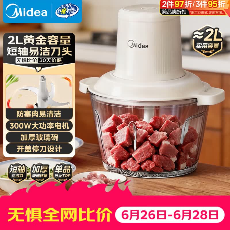 美的（Midea）【价低头部主播9折】绞肉机家用绞馅机 碎肉机电动多功能一体料理搅拌机绞肉绞菜馅辅食机打蒜器