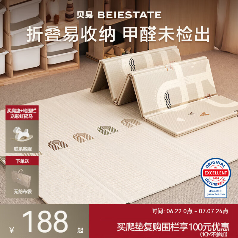 贝易宝宝爬爬垫婴儿折叠垫无味XPE客厅地垫儿童加厚爬行垫泡沫防摔垫 灵活收纳【蜂氧棉XPE压边】彩虹+轨道 180*200*2CM