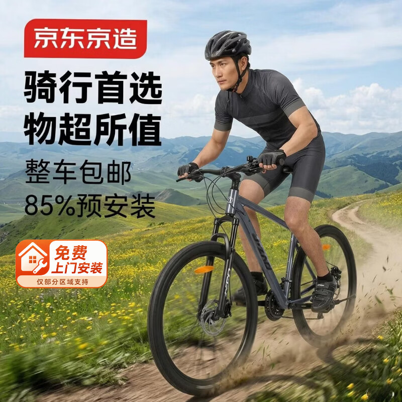 京东京造 XC350山地自行车铝合金禧玛诺21速油压碟刹成年人学生17寸太空灰
