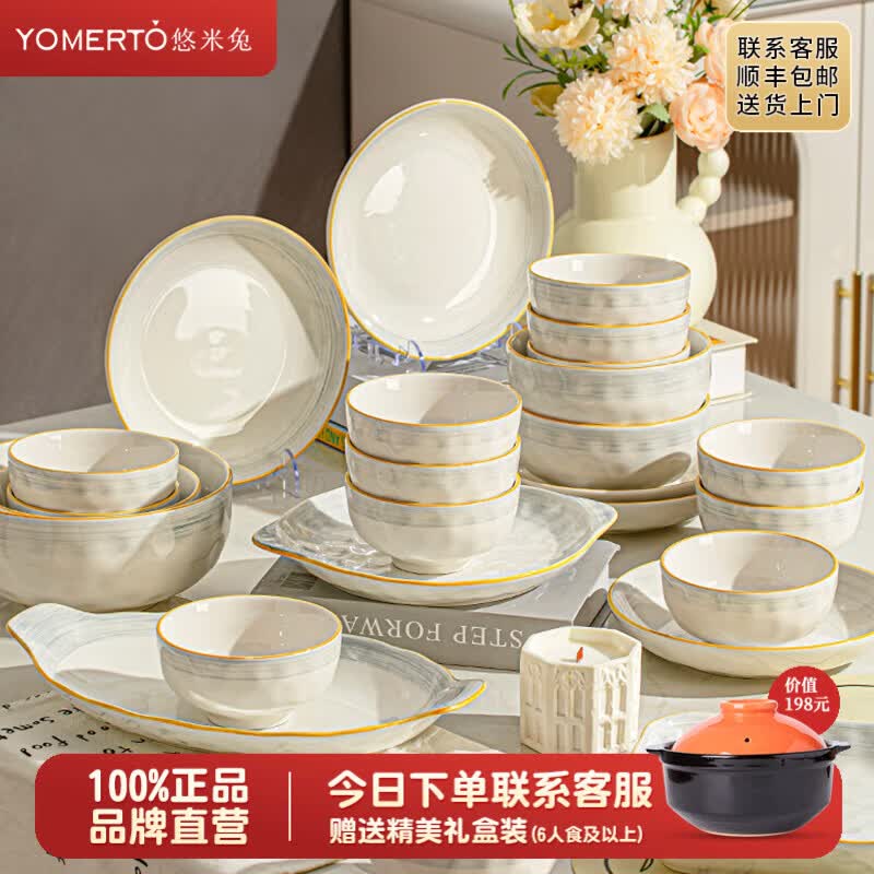 yomerto碗具套装碗碟套装家用2026新款高颜值餐具碗盘碗具套装碗筷乔迁盘 月如烟4人食24件套【微波炉洗碗机烤箱可使用】