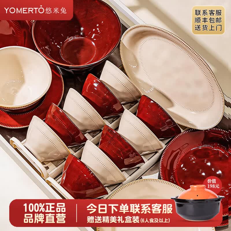 yomerto碗家用2026新款高颜值餐具乔迁结婚新婚礼物送新人碟碗盘套装家用 【店长推荐】礼盒装-混色 6人食28件 【订婚  新婚礼物】