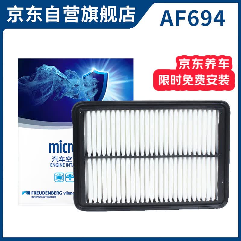 科德宝空气滤清器空气滤芯AF694适用于马自达3昂克赛拉CX-30 CX-50行也