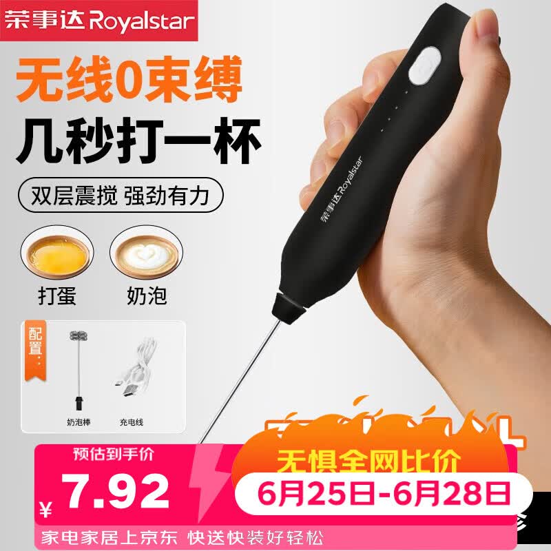荣事达电动奶泡器家用奶泡机小型打蛋器咖啡打泡器奶油打发器手持搅拌器 黑-升级双簧-长续航【三档调速】