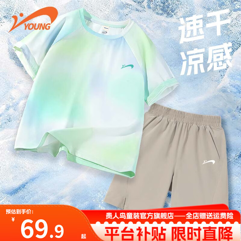 贵人鸟童装男童夏套装2026新款男大童休闲短袖t恤儿童夏季运动服 【速干套装3】蓝绿/绿鸟K-卡其/白K 175