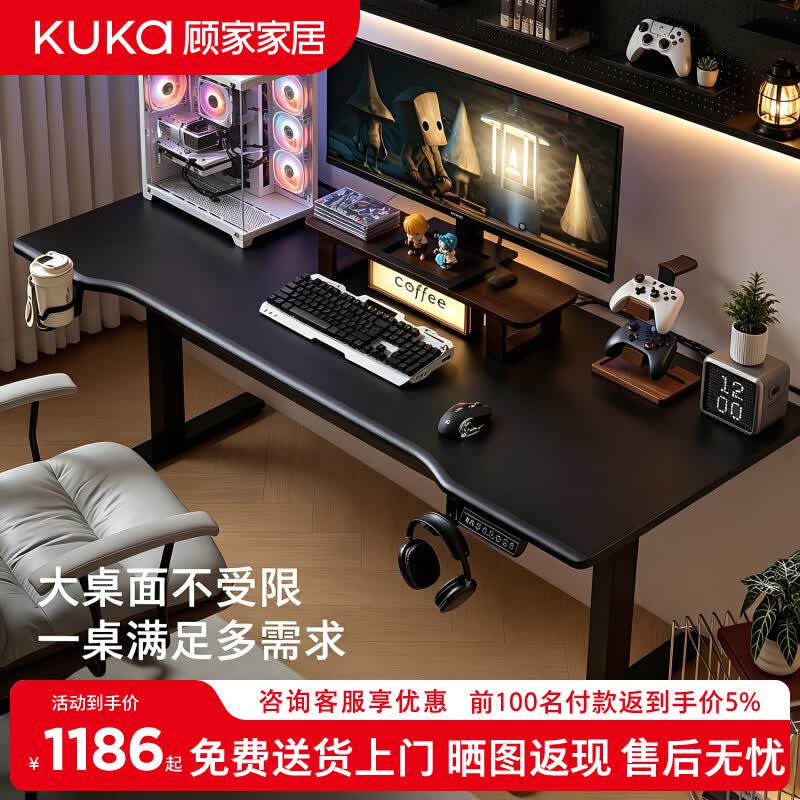 顾家家居（KUKA）实木电动升降桌智能台式电脑桌电竞桌卧室家用办公学习书桌工作台 【黑色+黑架】单电机|FAS进口橡胶木|25mm桌面 140cm 【送理线盒+杯架+耳机架+送货上门包安装】 环保漆面涂装加厚桌面|泰国进口FAS级橡胶木