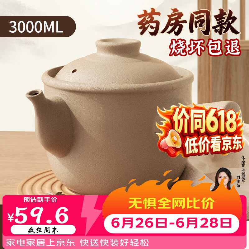 德明砂锅老式熬中药专用锅煎药壶专用药罐煮药无釉瓦罐传统煮药罐