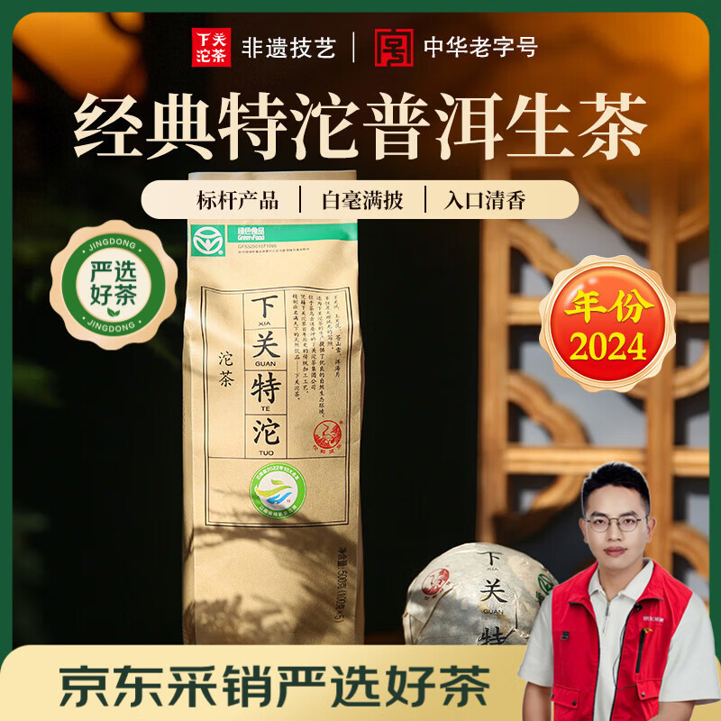 给新手茶友的10条建议及入门级普洱茶推荐