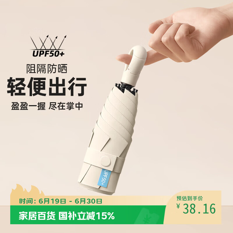 百易特环扣晴雨伞 超轻便携遮阳伞防晒防紫外线男女通用