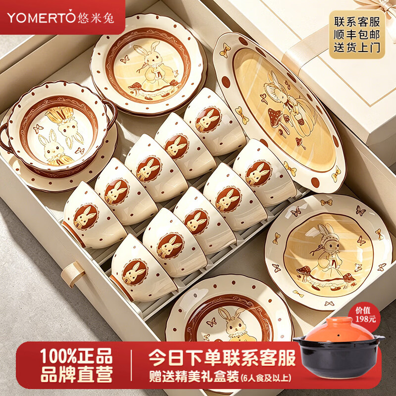 yomerto赫拉兔餐具套装礼盒2026新款高颜值漂亮碗盘套装碗具新婚生日礼物 【礼盒装】赫本兔餐具4人食24件套--乔迁生日新婚礼物
