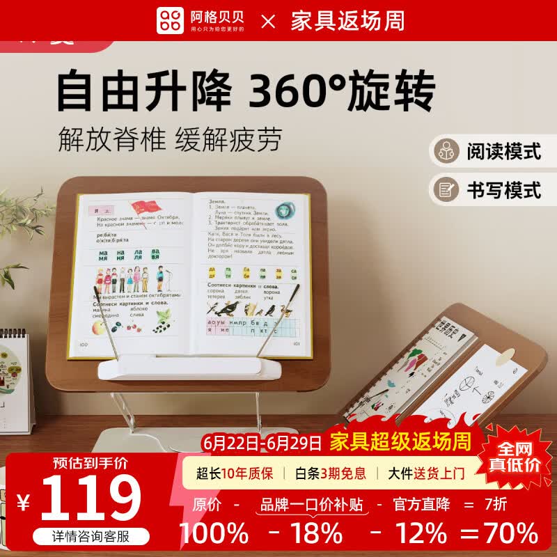 阿格贝贝【达人专属】儿童读书架阅读架旋转书立架升降实木阅读架书本支架 实木阅读书架