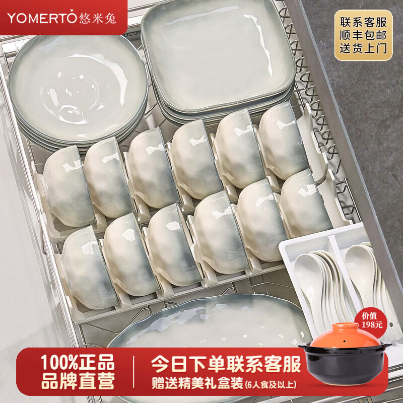 yomerto碗盘套装家用2026新款高颜值陶瓷碗筷盘子釉下彩碗具碗碟餐具套装 烟雨遥4人食24件套【微波炉洗碗机烤箱可使用】 釉下彩安全材质