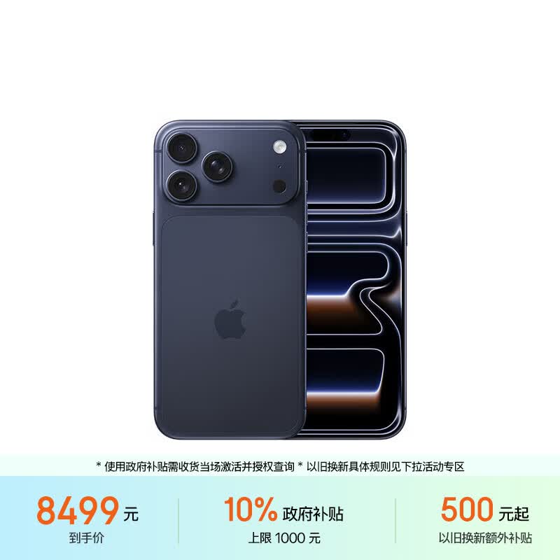 Apple/苹果 iPhone 17 Pro Max 256GB 深蓝色 支持移动联通电信5G 双卡双待手机