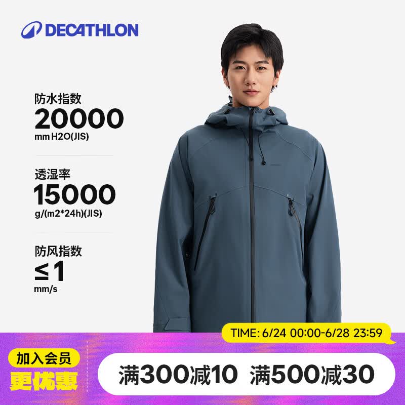 迪卡侬新款男士户外山地徒步防风防水MH500夹克亚洲版型深青2XL-5455055