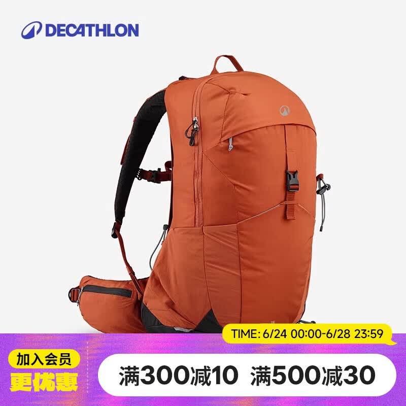 迪卡侬MH500新款户外旅行徒步背包登山包背负系统轻量化25L-5419788