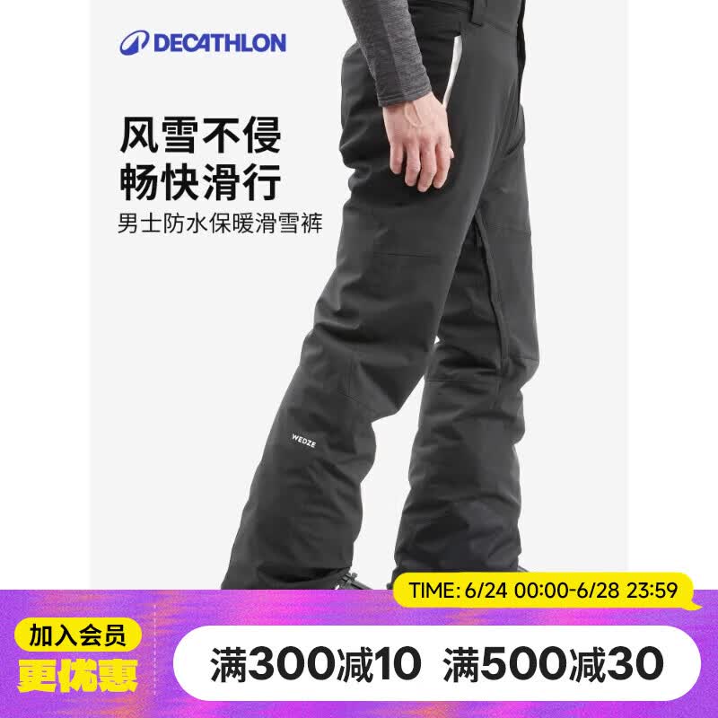 迪卡侬男士滑雪裤SKI500冬季户外保暖防水5333789