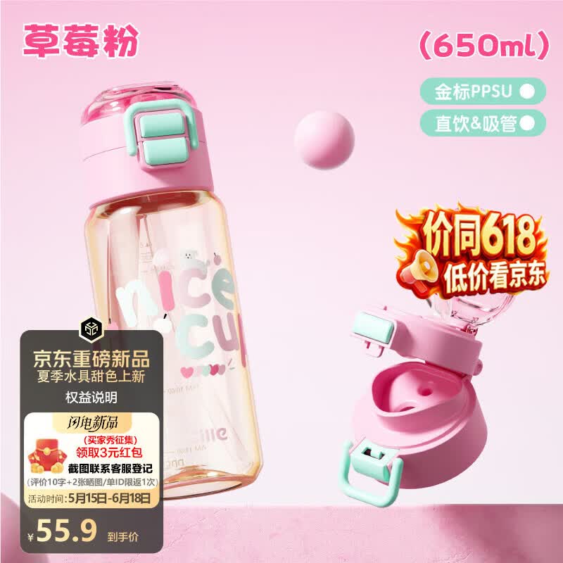 希乐（cille）儿童夏季水杯母婴级PPSU耐高温吸管杯学生上学便携户外随手杯子