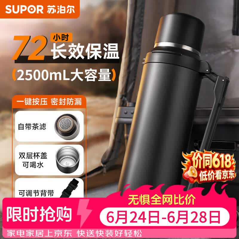 苏泊尔（SUPOR）保温壶大容量不锈钢户外出便携式旅游壶杯保温瓶开水瓶家用暖瓶