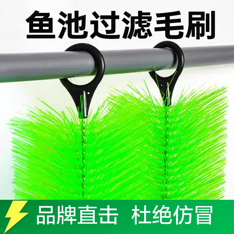 鱼麒麟鱼池毛刷过滤底滤消音高密度低噪音生化仓专用十字304不锈钢毛刷 50支 黑色60CM/全新料+304不锈钢芯毛刷