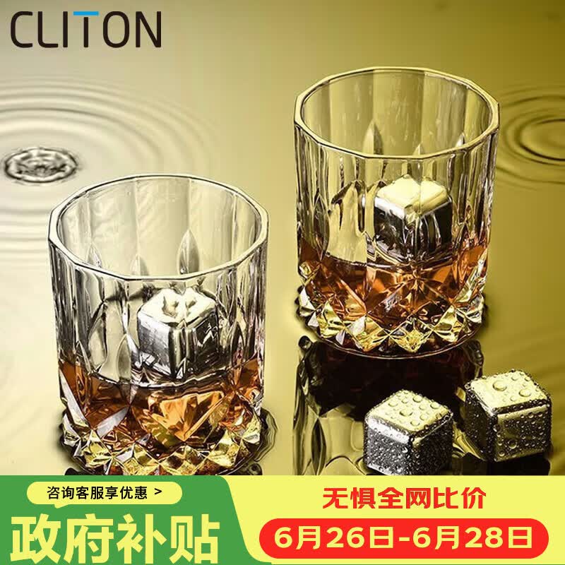 CLITON 玻璃威士忌酒杯 欧式雕花烈酒杯洋酒杯家用水杯玻璃杯套装 2只装