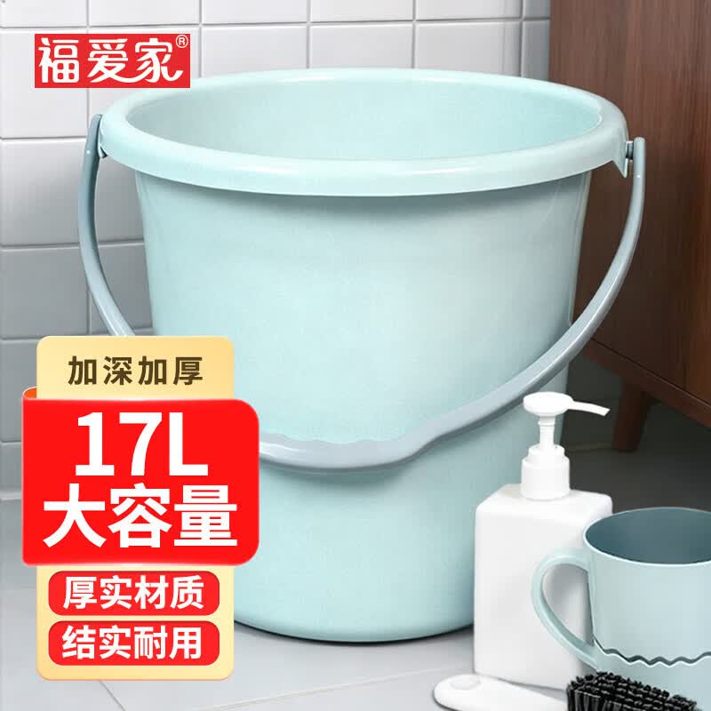 福爱家水桶中号17升塑料桶学生桶洗衣桶泡脚洗脚桶拖把桶储水桶洗车桶