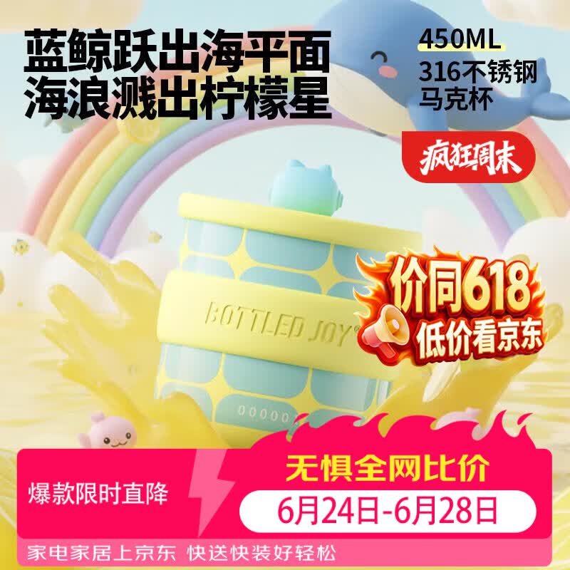 吨吨BOTTLED JOY马克杯办公室咖啡杯不锈钢保温杯子王一博学生水杯
