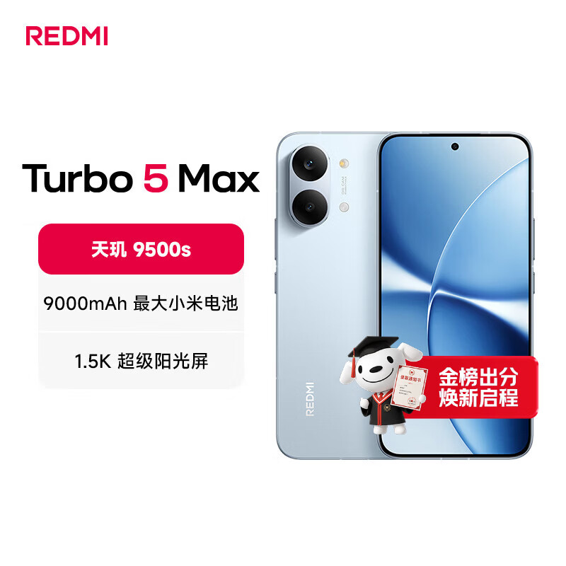 小米（MI）REDMI Turbo 5 Max 天玑9500s 9000mAh大电池 1.5K阳光屏 12+256 海风蓝 小米红米5G手机