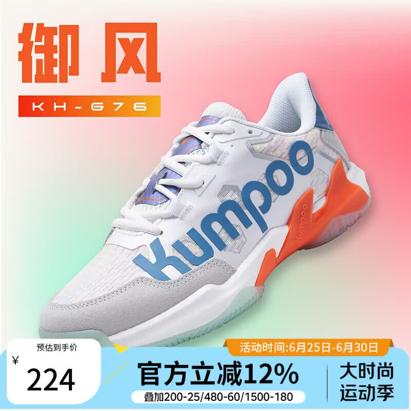 薰风（KUMPOO）羽毛球鞋光轮D72 透气防滑耐磨熏风男女同款训练鞋减震回弹运动鞋 御风G76 白灰蓝 42