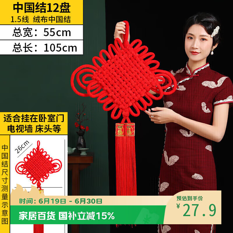 阿宝丽结婚中国结挂件客厅玄关挂饰入户门福字乔迁搬新家平安装饰布置