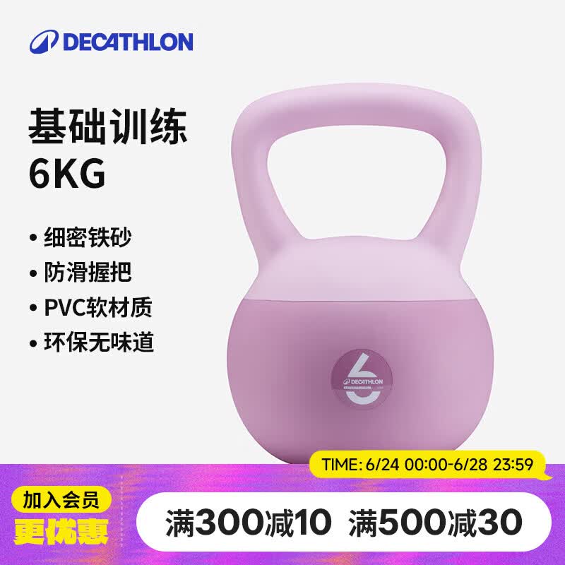 迪卡侬（DECATHLON）壶铃软底男女健身家用专业提臀健身器材软壶铃-5007431