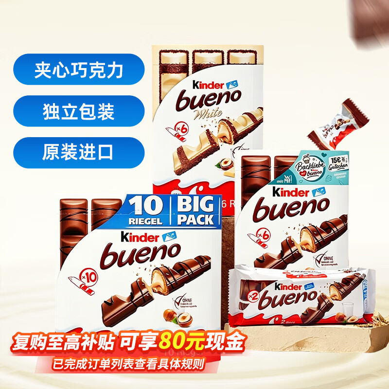 费列罗海外独家健达kinder缤纷乐牛奶榛果夹心巧克力10条装215g儿童零食