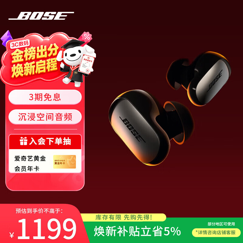 博士（BOSE）QuietComfort 消噪耳塞Ultra-经典黑 真无线蓝牙运动降噪大鲨3代  适用华为苹果耳机 礼物