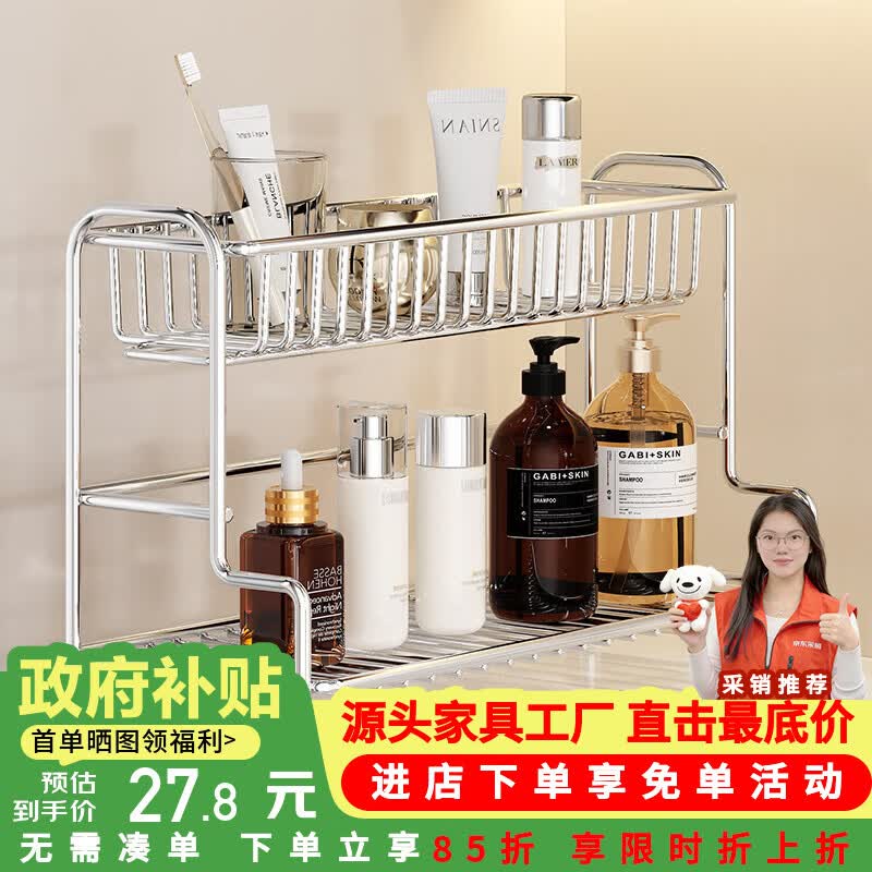 莫负时光不锈钢台面置物架卫生间专用洗漱台洗手台洗手间卫浴免打孔收纳架 双层-桌面瓶罐坚果厨房调料多功能收纳置物架