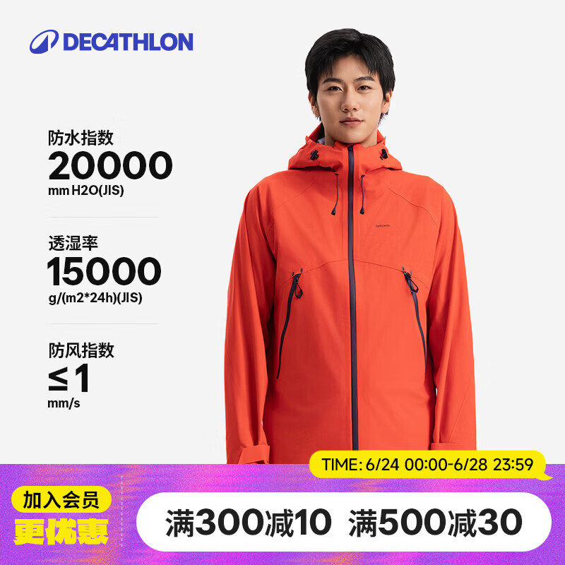 迪卡侬新款男士户外山地徒步防风防水MH500夹克亚洲版型红色XL-5455089