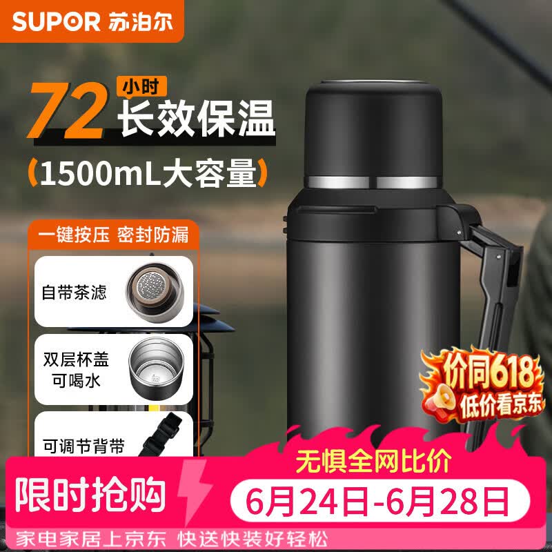苏泊尔（SUPOR）保温壶大容量不锈钢户外出便携式旅游壶杯保温瓶开水瓶家用暖瓶