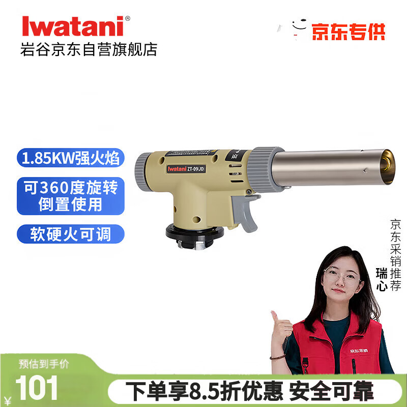 岩谷（Iwatani）喷枪 1.85kW 大火力户外烧烤喷火器烘焙料理 烧猪毛喷火枪ZT-09